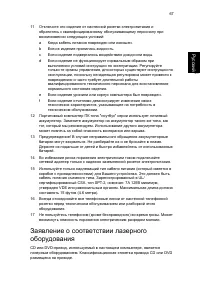 Страница 77