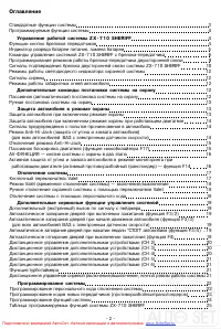 Страница 2