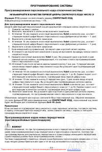 Страница 22