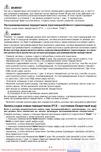 Страница 23