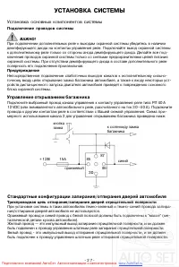 Страница 27