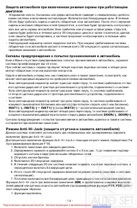 Страница 14