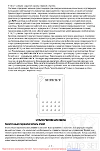 Страница 17