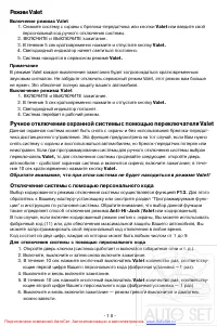 Страница 18