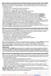 Страница 20