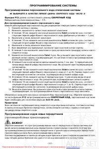 Страница 22