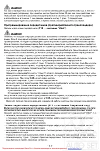 Страница 23