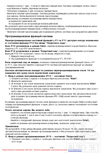 Страница 24