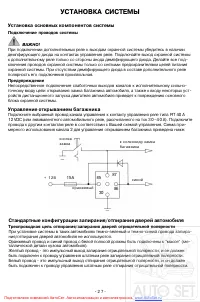 Страница 27