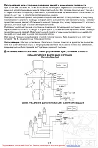 Страница 29