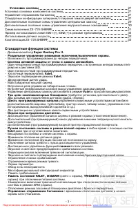 Страница 3