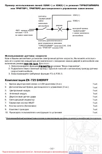 Страница 32