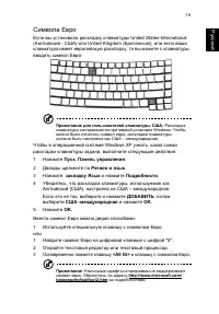 Страница 29