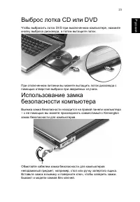 Страница 33