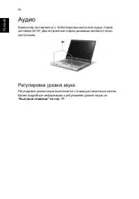 Страница 34