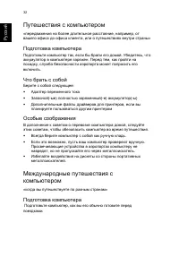 Страница 42