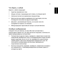 Страница 43