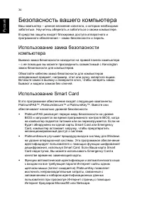 Страница 44
