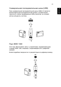 Страница 53