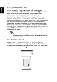 Страница 54
