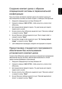 Страница 61