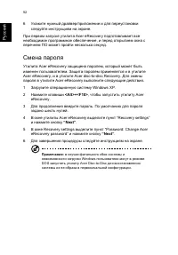 Страница 62