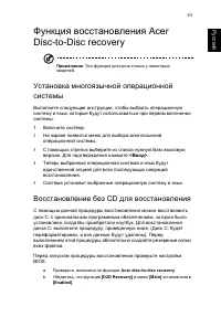 Страница 63