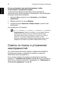 Страница 70