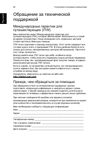 Страница 72