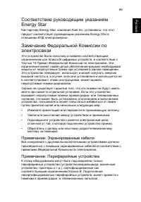 Страница 75