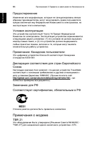 Страница 76