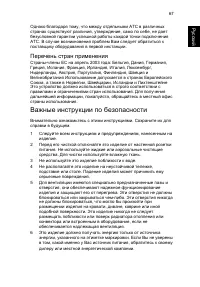 Страница 77