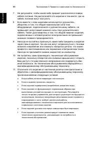 Страница 78