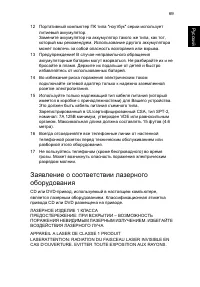 Страница 79