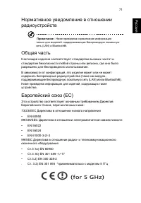 Страница 81