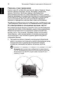 Страница 82