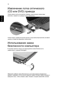 Страница 44