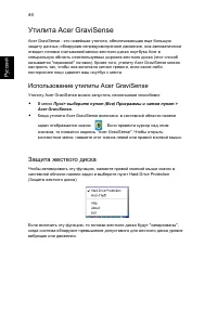 Страница 54