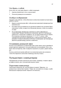 Страница 67