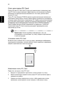Страница 74