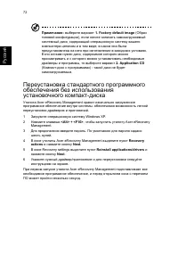 Страница 82