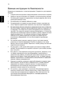 Страница 88
