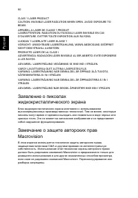Страница 90