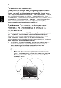 Страница 92