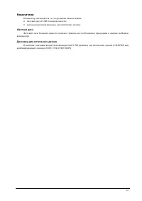 Страница 28