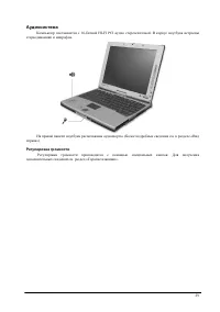Страница 29