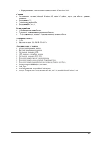 Страница 48