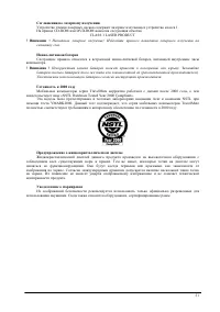 Страница 51