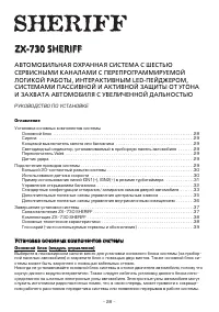 Страница 28