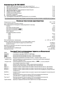 Страница 39